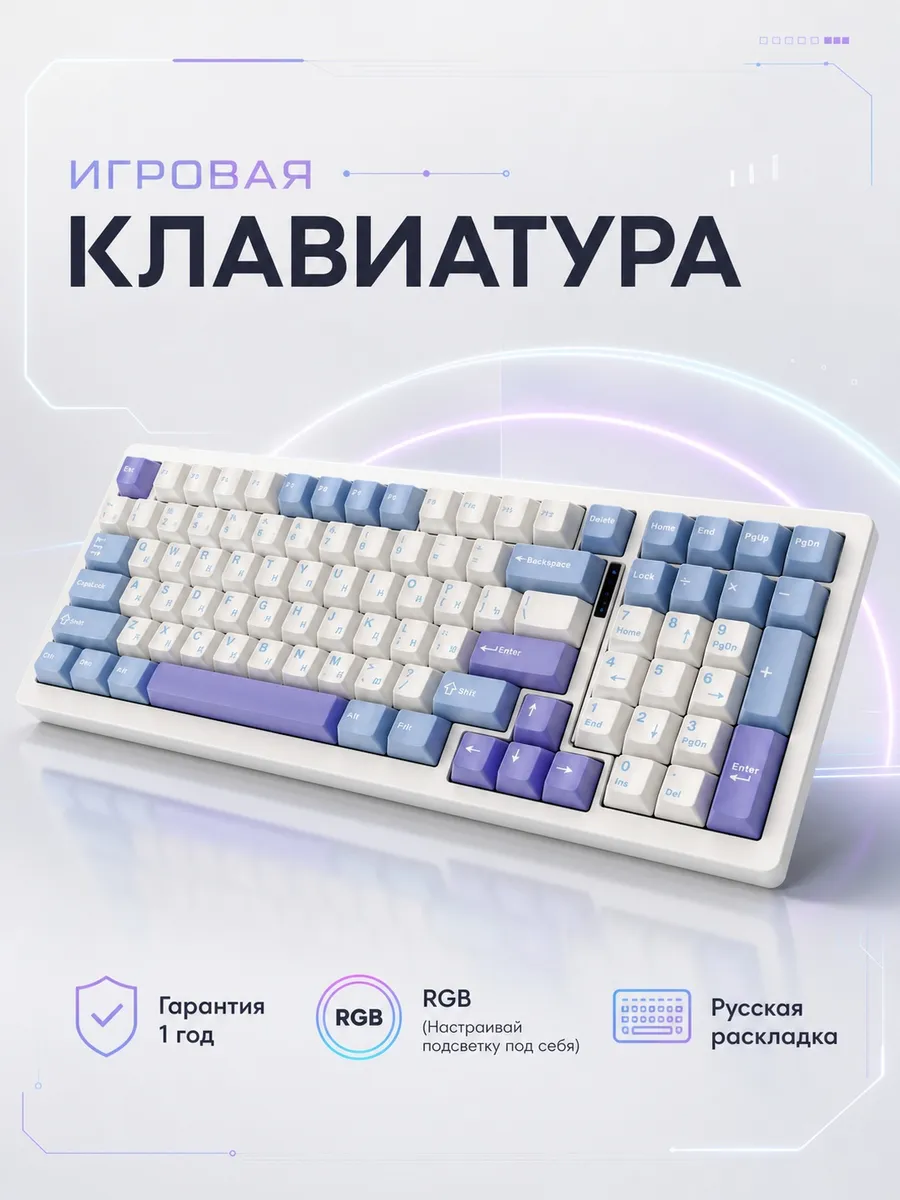 Клавиатура механическая 96% игровая Langtu F99