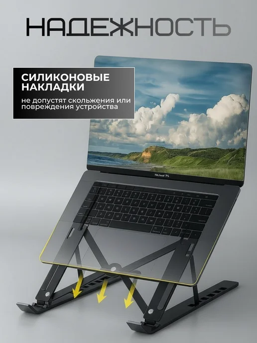Подставка для ноутбука охлаждающая складная с чехлом, вариант, фото 3