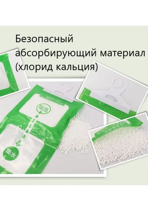 Поглотитель влаги 10 штук осушитель для шкафов одежды авто, белый, фото 2