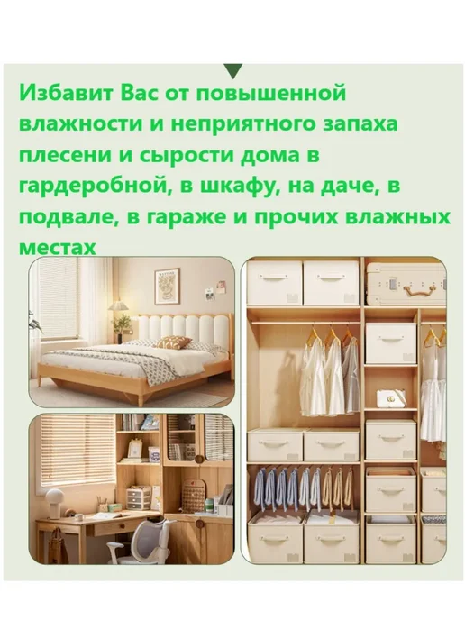 Поглотитель влаги 10 штук осушитель для шкафов одежды авто, белый, фото 3