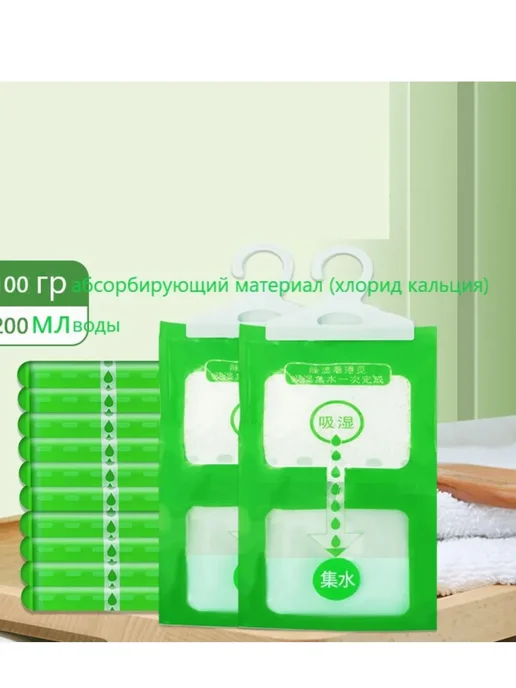 Поглотитель влаги 10 штук осушитель для шкафов одежды авто, белый, фото 4