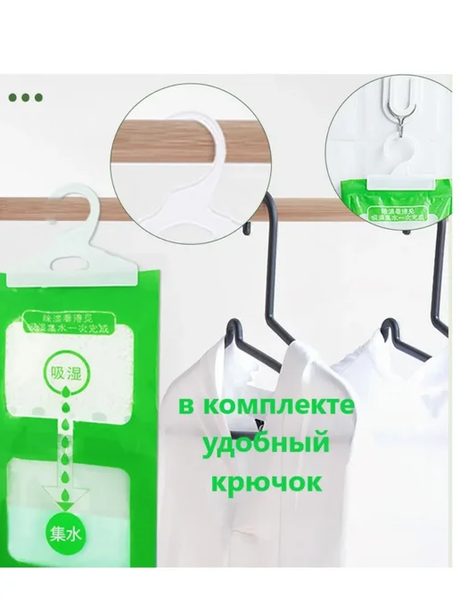 Поглотитель влаги 10 штук осушитель для шкафов одежды авто, белый, фото 7
