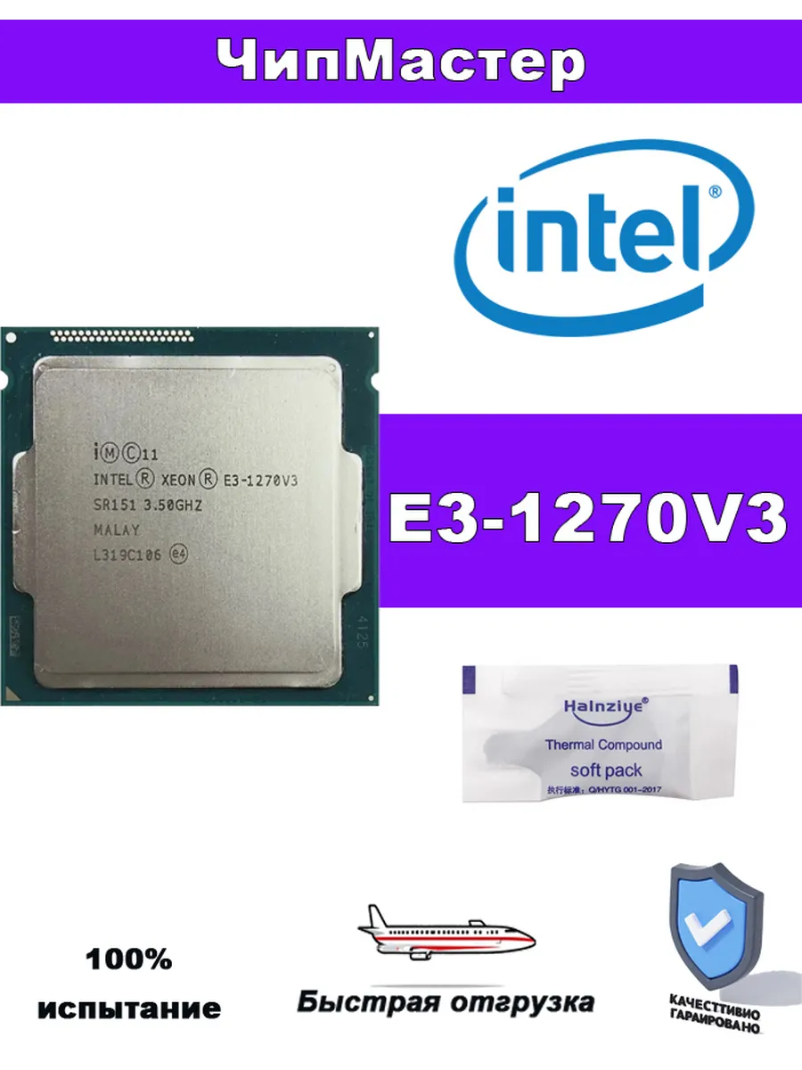 Процессор Xeon e3-1270 v3 E3 1270V3 3,5 ГГц 8 МБ 80 Вт CPU