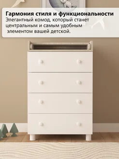 Комод пеленальный для новорожденных Mubi Mini 4 ящика Джунгли мебели. Цвет ясень шимо светлый, белый. Вид 2.