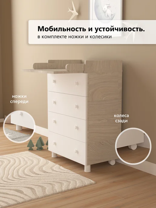 Джунгли мебели Комод пеленальный для новорожденных Mubi Mini 4 ящика, белый, фото 8