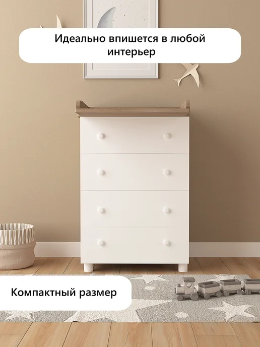 Джунгли мебели Комод пеленальный для новорожденных Mubi Mini 4 ящика, вариант, фото 2