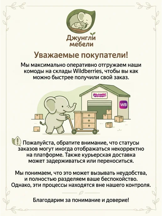 Джунгли мебели Комод пеленальный для новорожденных Mubi Mini 4 ящика, вариант, фото 8