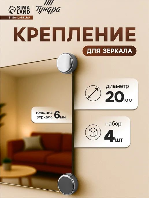 Тундра Зеркалодержатель LIGHT, серый