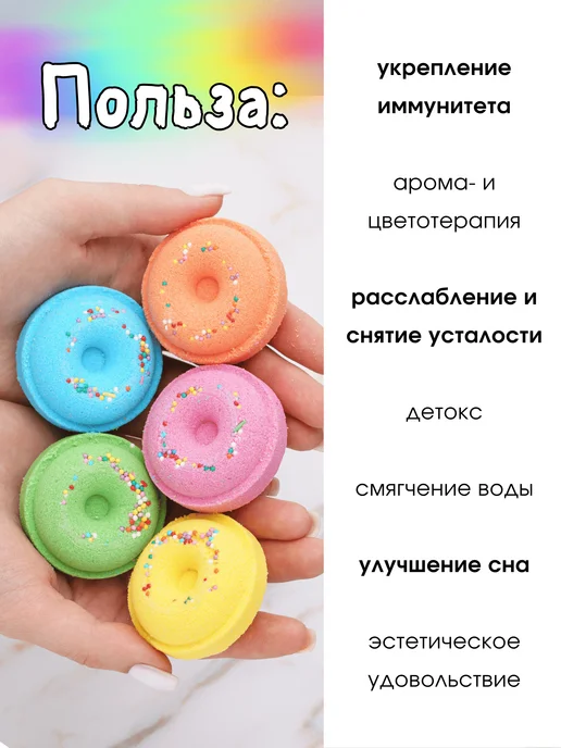 Ofcourse Бомбочки для ванны Пончики 5шт Набор мини, 5 шт, фото 5