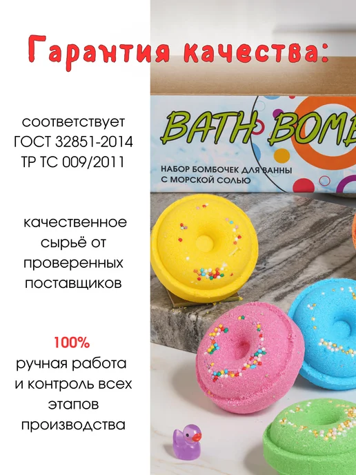 Ofcourse Бомбочки для ванны Пончики 5шт Набор мини, 5 шт, фото 6