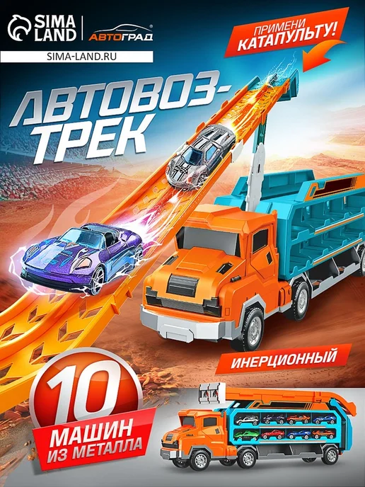 My Sweet Home Автовоз-трек с катапультой и инерционными машинками, вариант