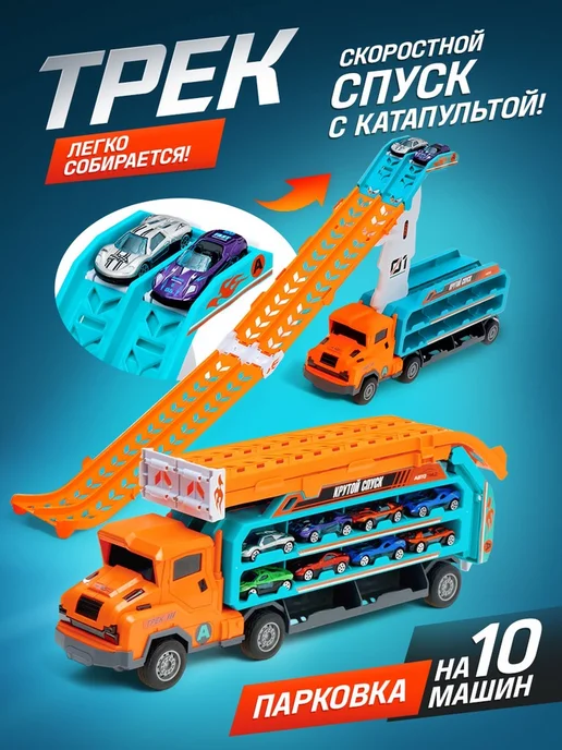 My Sweet Home Автовоз-трек с катапультой и инерционными машинками, вариант, фото 2
