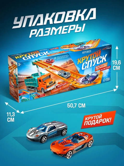 My Sweet Home Автовоз-трек с катапультой и инерционными машинками, вариант, фото 5
