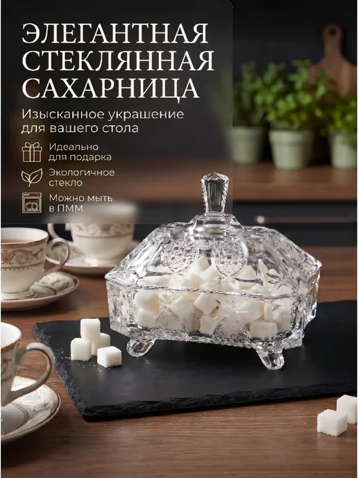 COZY TABLY Сахарница стеклянная, белый, фото 5