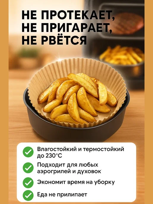 BILANO Бумага для аэрофритюрницы, бежевый, фото 3