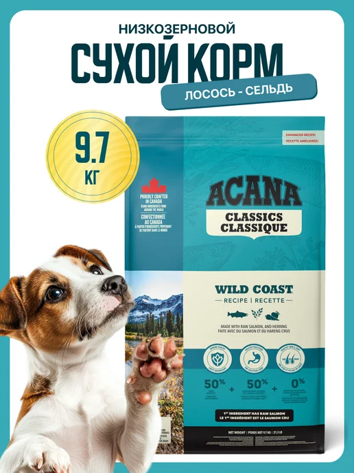 Сухой корм Acana Акана Wild для собак, 9,7 кг