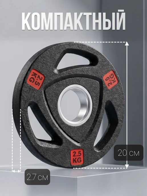 VictoryFit Блин для штанги гантелей грифа обрезиненные 2.5 кг. 51мм, 2,5 кг, фото 2