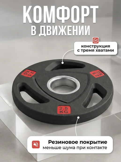 VictoryFit Блин для штанги гантелей грифа обрезиненные 2.5 кг. 51мм, 2,5 кг, фото 6