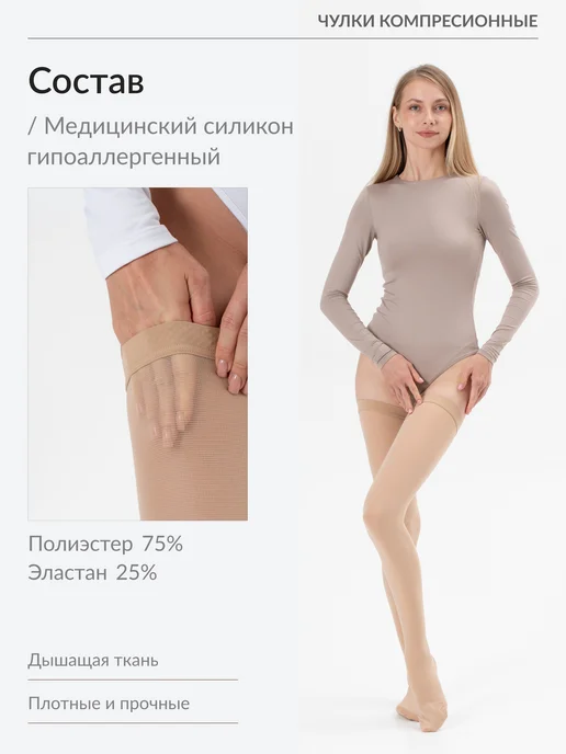 ТМ КМ Компрессионные чулки 1 класса телесные на широкое бедро, бежевый, фото 7