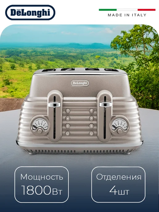 DeLonghi Тостер CTZS4003BG, бежевый