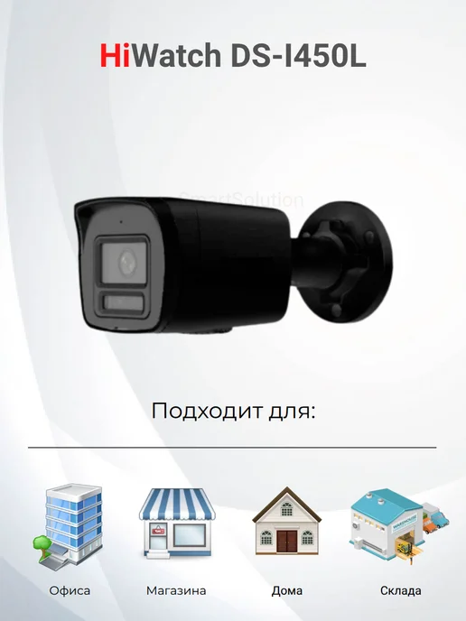 HiWatch DS-I450L, IP Камера (Black), черный, фото 8