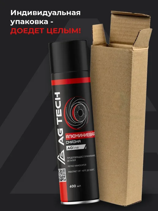 AG TECH Алюминиевая смазка для автомобиля 210мл, вариант, фото 4