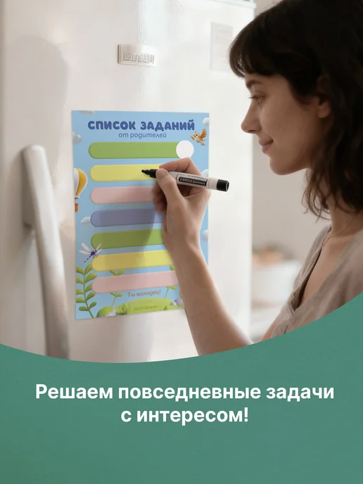 Выручалкин Магнит «Задания от родителей», голубой, фото 5