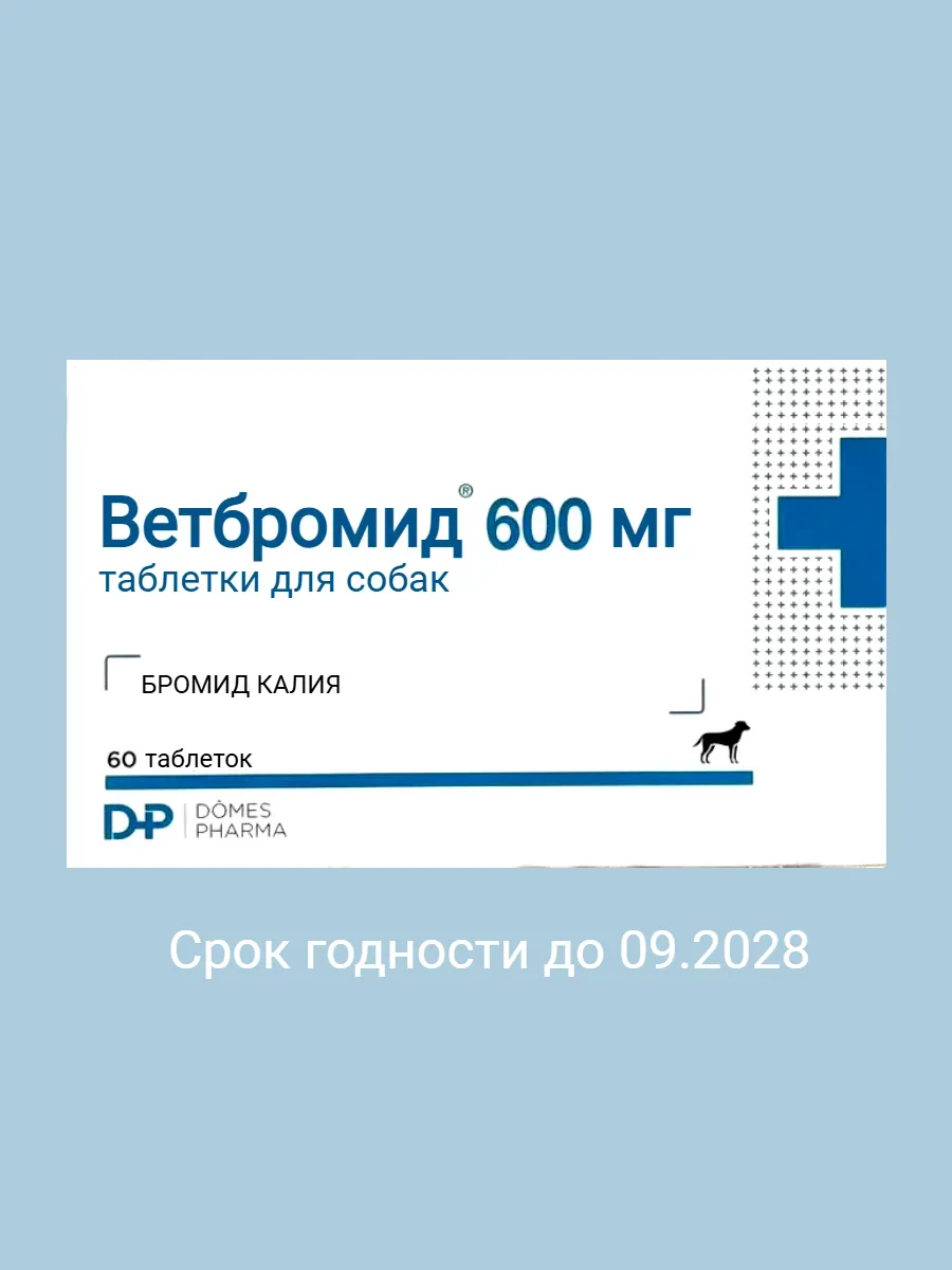 Ветбромид (Vetbromide) 600мг 60 таблеток