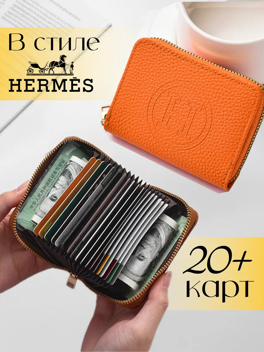 Кошелек картхолдер Hermes маленький компактный на молнии