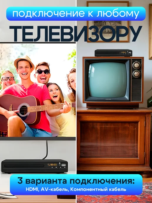 DVD плеер для телевизора, вариант, фото 4