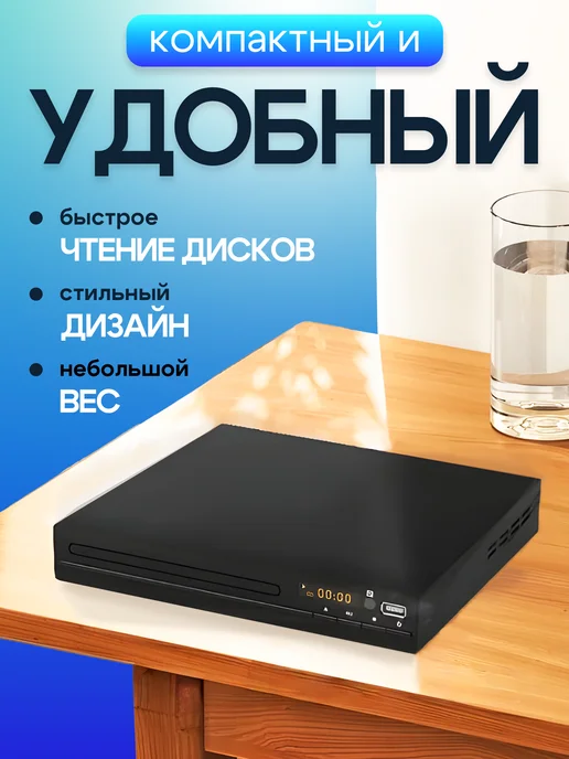 DVD плеер для телевизора, вариант, фото 5