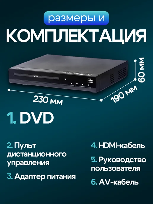 DVD плеер для телевизора, вариант, фото 7
