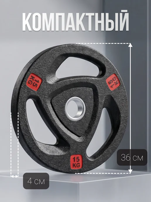 VictoryFit Блин для штанги гантелей грифа обрезиненные 15 кг. 51мм, 15 кг, фото 2