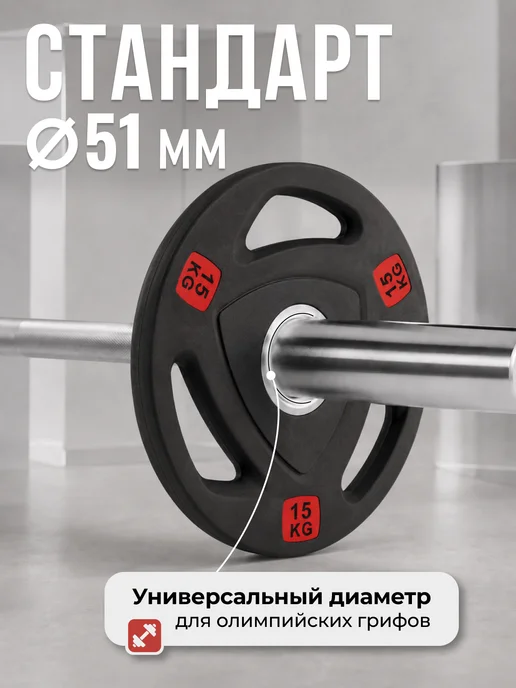 VictoryFit Блин для штанги гантелей грифа обрезиненные 15 кг. 51мм, 15 кг, фото 5