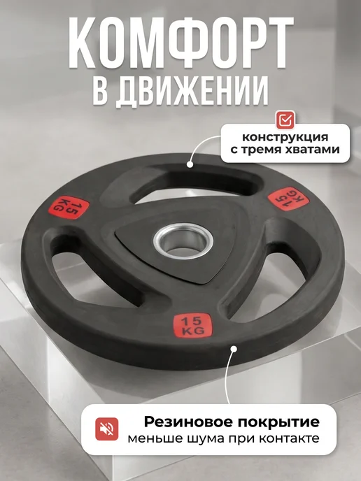 VictoryFit Блин для штанги гантелей грифа обрезиненные 15 кг. 51мм, 15 кг, фото 6