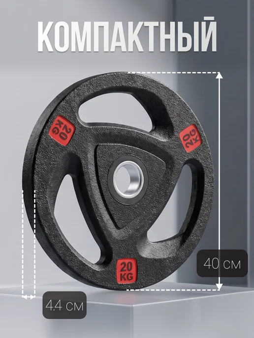 VictoryFit Блин для штанги гантелей грифа обрезиненные 15 кг. 51мм, 20 кг, фото 2