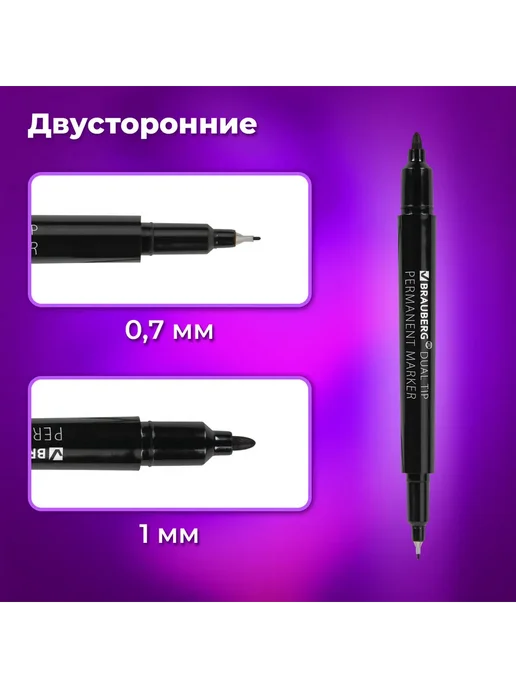 Brauberg Маркеры перманентные двусторонние 0,7 1 мм, 10 шт, 10 шт, фото 2