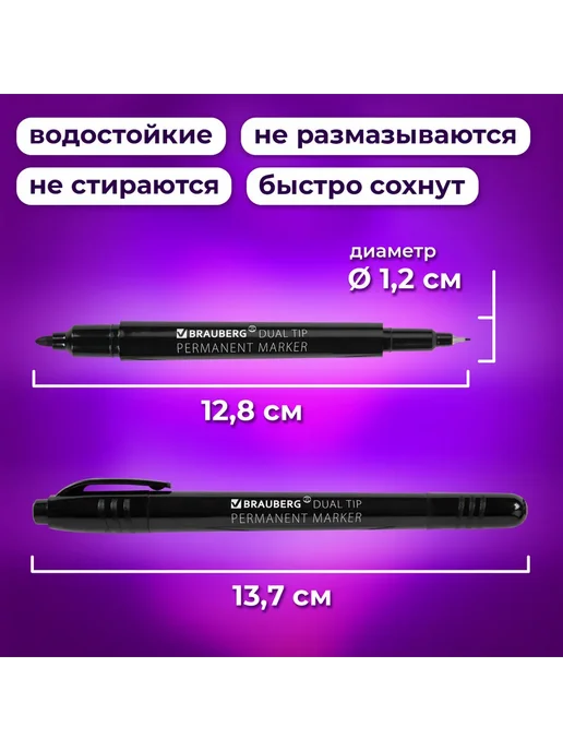 Brauberg Маркеры перманентные двусторонние 0,7 1 мм, 10 шт, 10 шт, фото 4