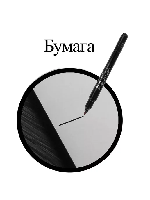 Brauberg Маркеры перманентные двусторонние 0,7 1 мм, 10 шт, 10 шт, фото 8