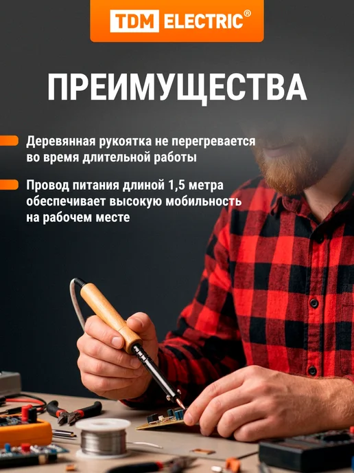 TDM Electric Паяльник электрический ЭПСН 25Вт Гранит TDM, 25 Вт, фото 4