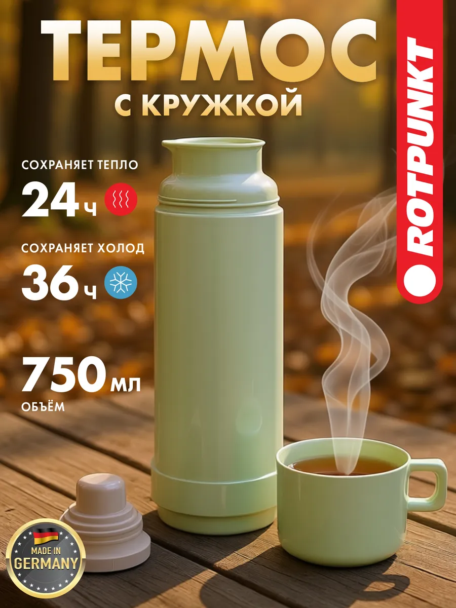 Термос 603 JESPER, 750мл, pistachio (603-08-11-0)