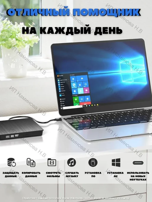 Внешний привод дисковод для ноутбука CD DVD, вариант, фото 3