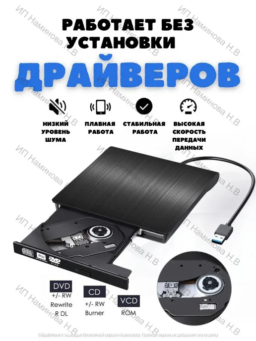 Внешний привод дисковод для ноутбука CD DVD, вариант, фото 4