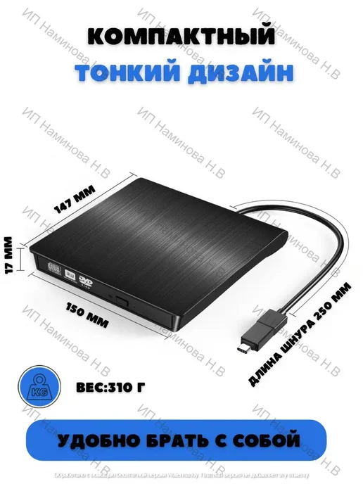 Внешний привод дисковод для ноутбука CD DVD, вариант, фото 5