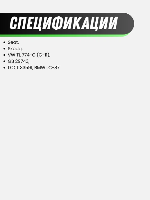 G-ENERGY Антифриз NF 40 (1 кг), 1 кг, фото 3