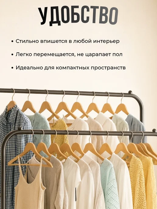 Вешалка напольная двойная для одежды металлическая, вариант, фото 3