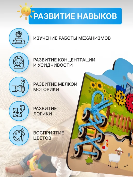 ПапаСделал Бизиборд доска развивающие игрушки, голубой, фото 3