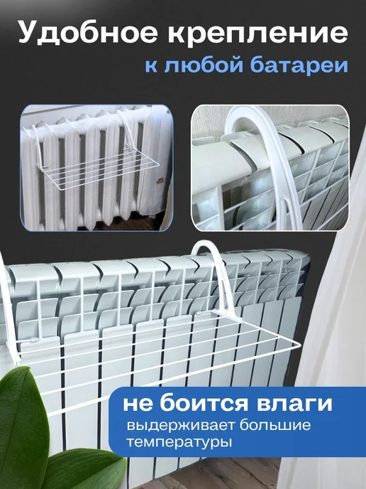 ДомСад4сезона Сушилка для белья на батарею 60см, вариант, фото 2