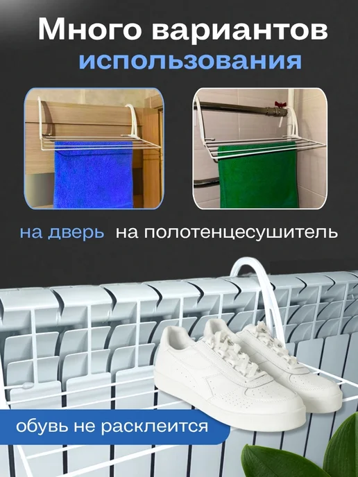ДомСад4сезона Сушилка для белья на батарею 60см, вариант, фото 3