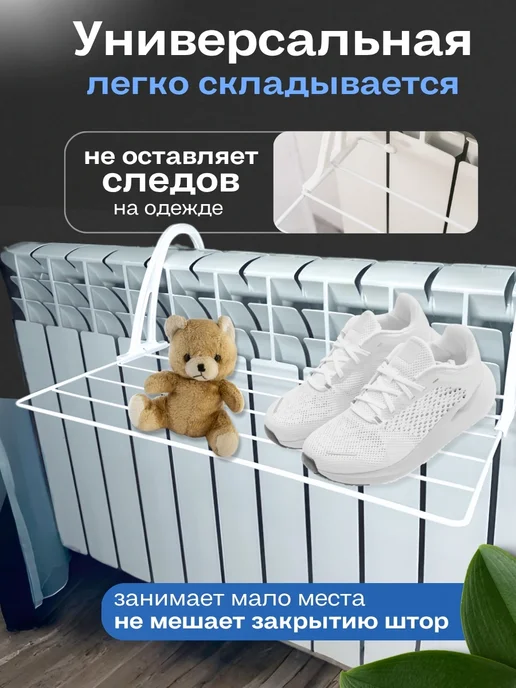 ДомСад4сезона Сушилка для белья на батарею 60см, вариант, фото 4